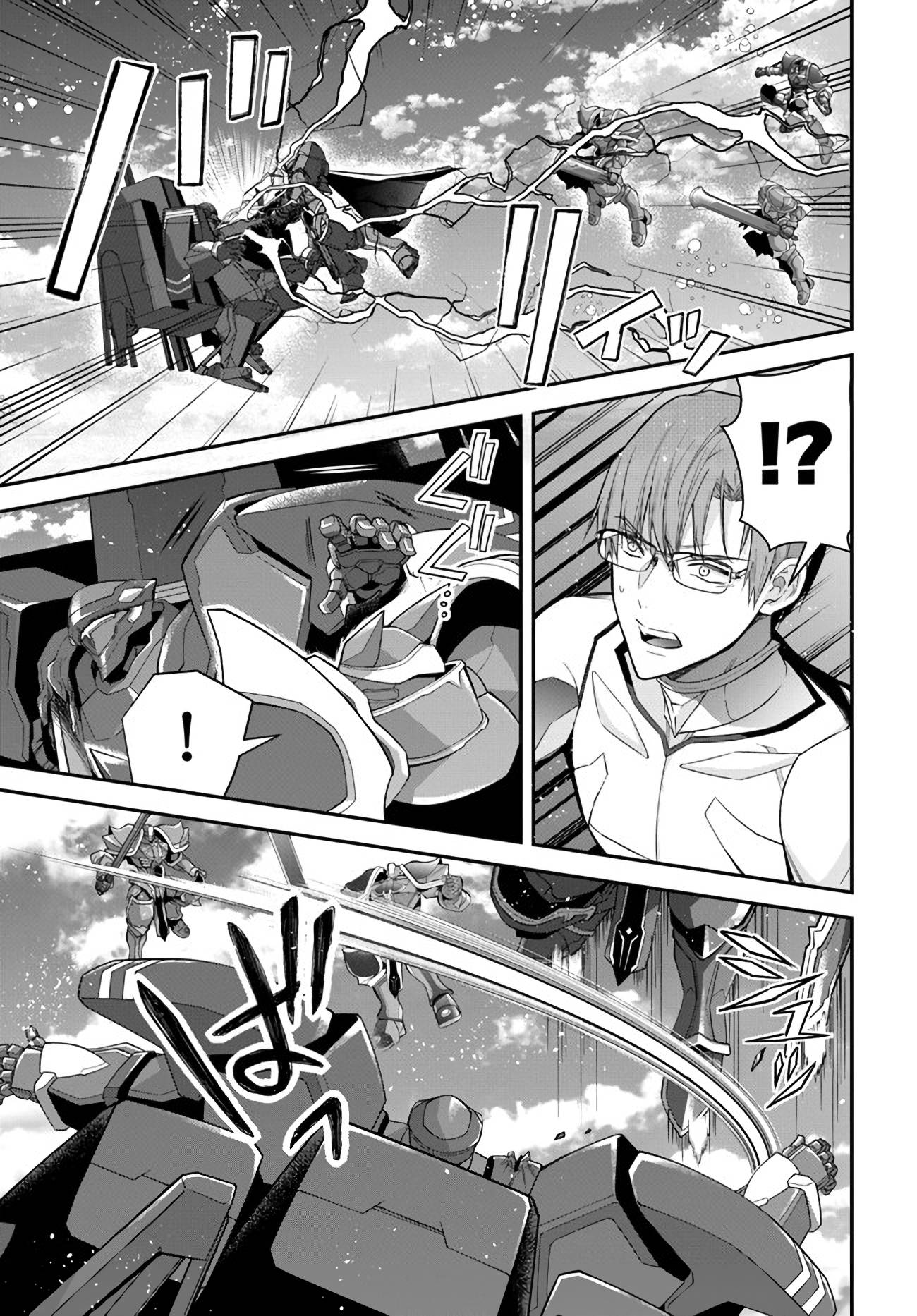 Trapped in a Dating Sim, Chapter 35 image 03